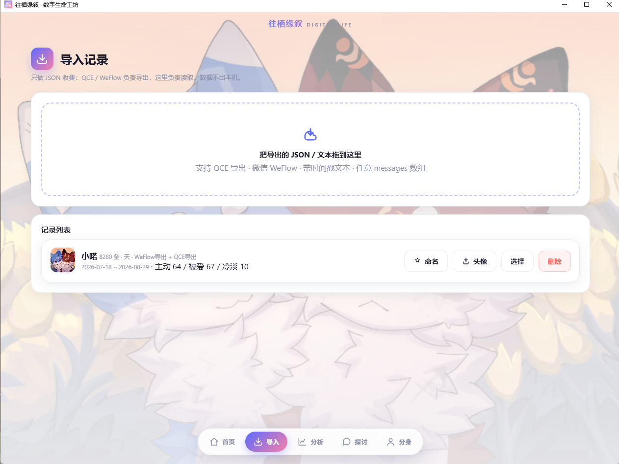 界面 2